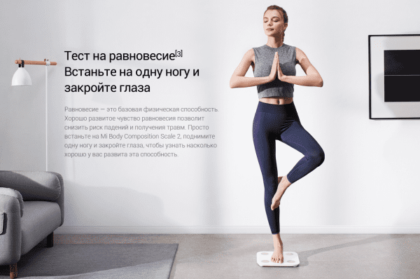 Умные весы Mi Body Composition Scale 2