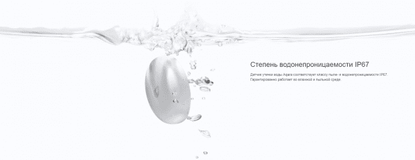 Датчик протечки Aqara Water Leak Sensor
