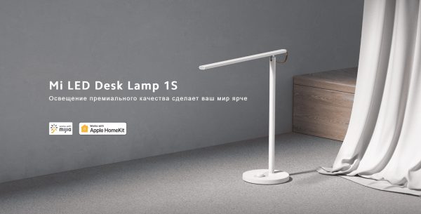 Умная настольная лампа Xiaomi Mi LED Desk Lamp 1S MJTD01SYL (MUE4105GL)