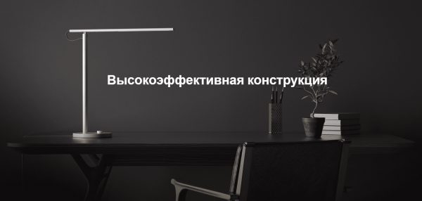 Умная настольная лампа Xiaomi Mi LED Desk Lamp 1S MJTD01SYL (MUE4105GL)