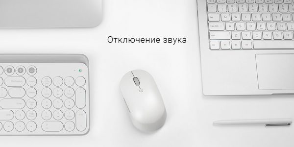Мышь беспроводная Mi Dual Mode Wireless Mouse Silent Edition White WXSMSBMW02 (HLK4040GL)