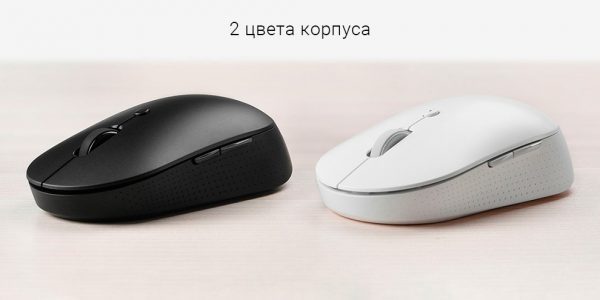 Мышь беспроводная Mi Dual Mode Wireless Mouse Silent Edition White WXSMSBMW02 (HLK4040GL)