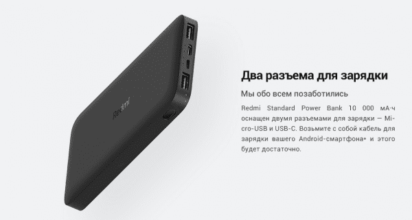 Аккумулятор внешний 10000mAh Redmi Power Bank Black PB100LZM (VXN4305GL)