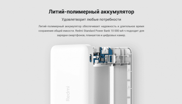 Аккумулятор внешний 10000mAh Redmi Power Bank Black PB100LZM (VXN4305GL) — изображение 9