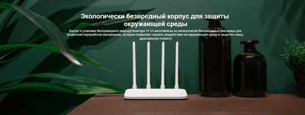 Маршрутизатор Wi-Fi Mi Router 4A White (DVB4230GL)