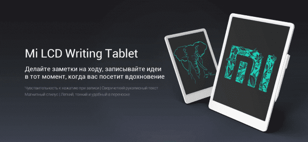 Планшет графический Mi LCD Writing Tablet 13.5" XMXHB02WC (BHR4245GL) (Русская версия)