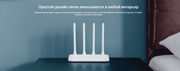 Маршрутизатор Wi-Fi Mi Router 4A White (DVB4230GL)