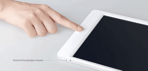 Планшет графический Mi LCD Writing Tablet 13.5″ XMXHB02WC (BHR4245GL) (Русская версия)