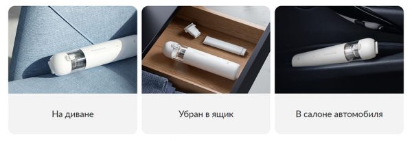Ручной аккумуляторный пылесос Mi Vacuum Cleaner mini SSXCQ01XY (BHR5156EU)