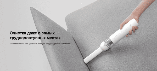 Ручной аккумуляторный пылесос Mi Vacuum Cleaner mini SSXCQ01XY (BHR5156EU)