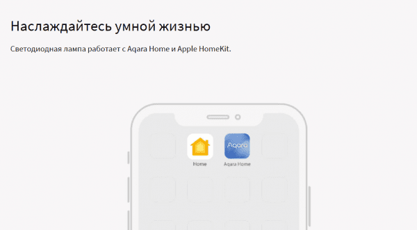 Умная лампочка Aqara LED Light Bulb ZNLDP12LM