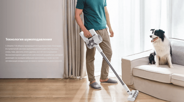 Беспроводной Пылесос Dreame Cordless Vacuum Cleaner T10