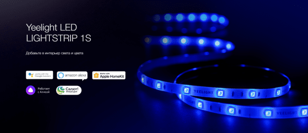 Умная светодиодная лента Yeelight Lightstrip Plus 1S YLDD05YL