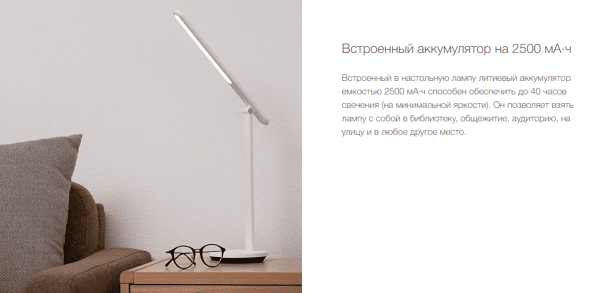 Светодиодная складывающаяся настольная лампа Yeelight Z1 Pro YLTD14YL