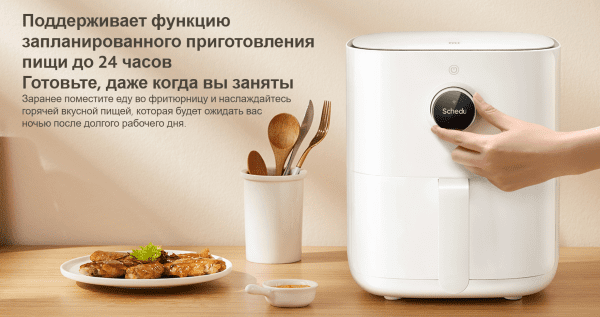 Аэрогриль Mi Smart Air Fryer 3.5L EU