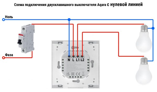 Умный выключатель Aqara Smart wall switch H1 ( with neutral, double rocker) WS-EUK04