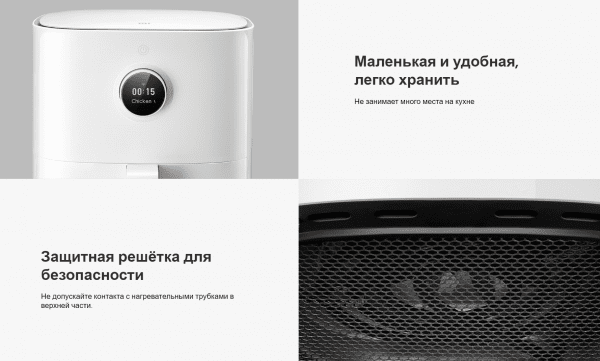 Аэрогриль Mi Smart Air Fryer 3.5L EU