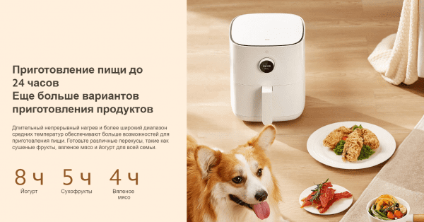 Аэрогриль Mi Smart Air Fryer 3.5L EU