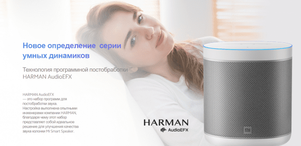 Колонка Mi Smart Speaker (QBH4221RU)