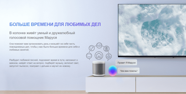 Колонка Mi Smart Speaker (QBH4221RU)