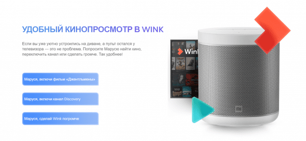 Колонка Mi Smart Speaker (QBH4221RU)