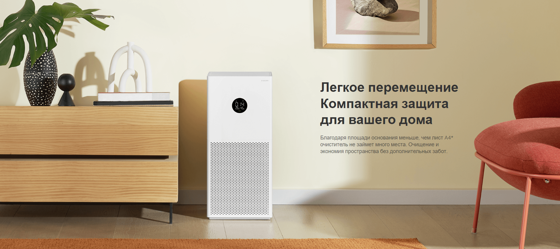 Очиститель воздуха Xiaomi Smart Air Purifier 4 Lite EU AC-M17-SC (BHR5274GL)