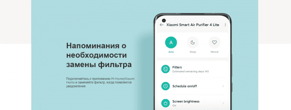 Очиститель воздуха Xiaomi Smart Air Purifier 4 Lite EU AC-M17-SC (BHR5274GL)
