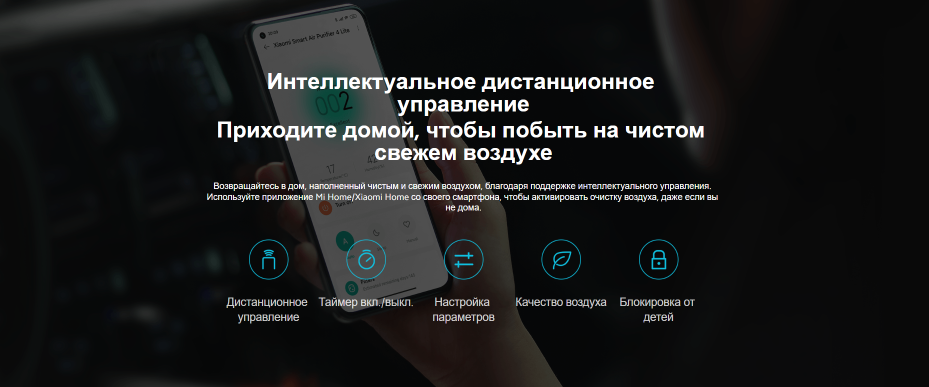 Очиститель воздуха Xiaomi Smart Air Purifier 4 Lite EU AC-M17-SC (BHR5274GL)