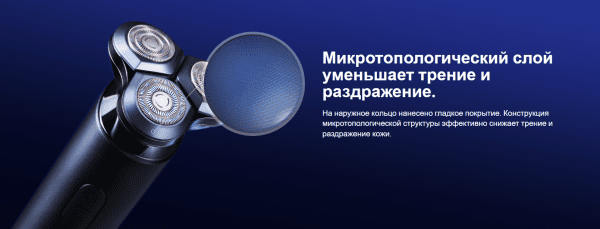 Насадка сменная для электробритвы Xiaomi Electric Shaver S700 Replacement Head (BHR5722GL)