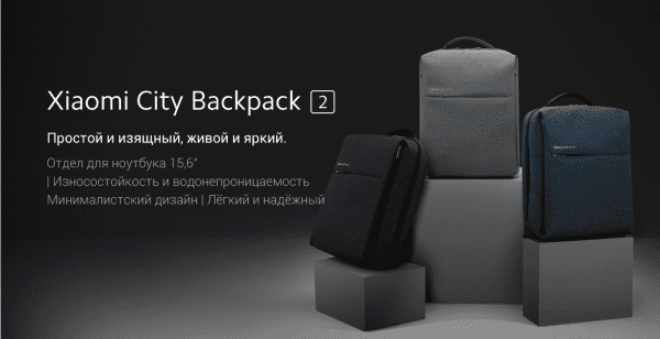 Рюкзак Mi City Backpack 2 Dark Gray (ZJB4192GL)