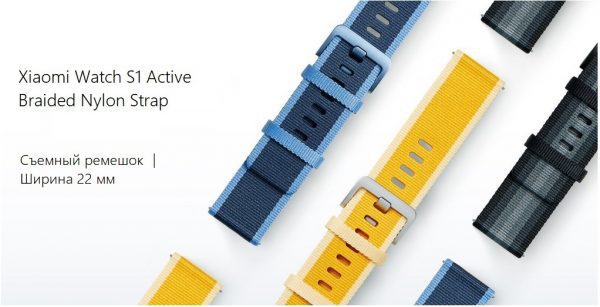 Ремешок Xiaomi Watch S1 Active Braided Nylon Strap Maize (Yellow) M2122AS1 (BHR6212GL)