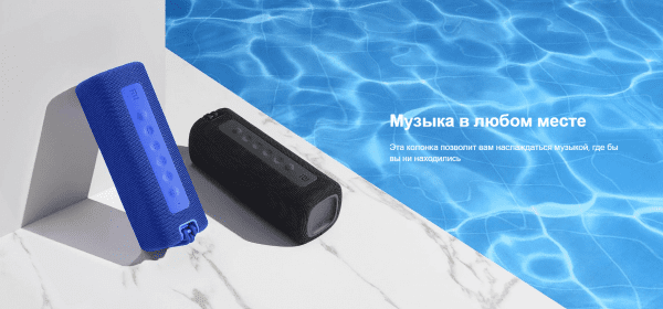 Колонка портативная Mi Portable Bluetooth Speaker (Red) MDZ-36-DB (16W) (QBH4242GL)