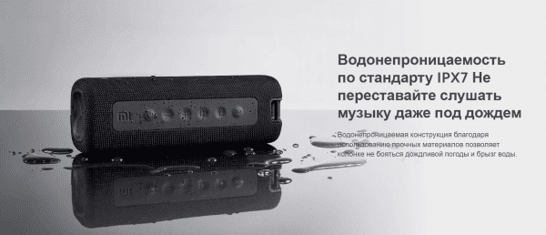 Колонка портативная Mi Portable Bluetooth Speaker (Red) MDZ-36-DB (16W) (QBH4242GL)