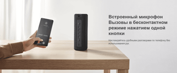 Колонка портативная Mi Portable Bluetooth Speaker (Red) MDZ-36-DB (16W) (QBH4242GL)