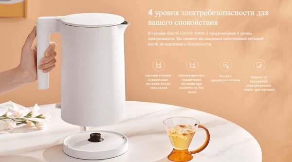 Чайник электрический Xiaomi Electric Kettle 2 EU MJDSH04YM (BHR5927EU)