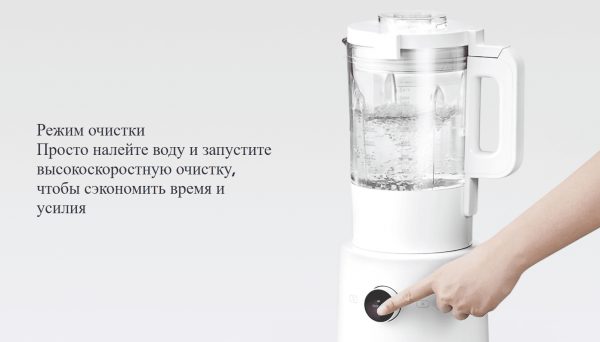 Умный блендер Xiaomi Smart Blender MPBJ001ACM-1A (BHR5960)