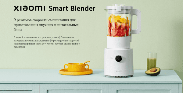 Умный блендер Xiaomi Smart Blender MPBJ001ACM-1A (BHR5960)