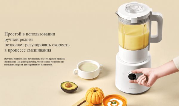 Умный блендер Xiaomi Smart Blender MPBJ001ACM-1A (BHR5960)