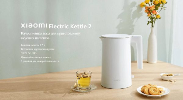 Чайник электрический Xiaomi Electric Kettle 2 EU MJDSH04YM (BHR5927EU)