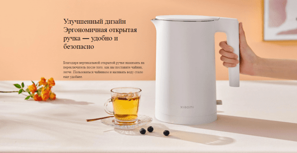 Чайник электрический Xiaomi Electric Kettle 2 EU MJDSH04YM (BHR5927EU)