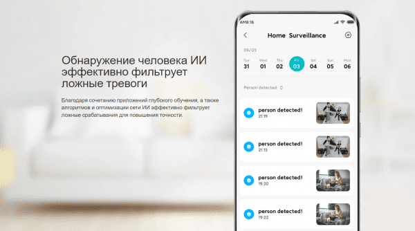 Видеокамера безопасности Xiaomi Smart Camera C300 XMC01 (BHR6540GL)