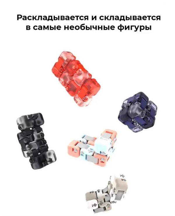 Конструктор-антистресс XIAOMI MiTu Colorful Fingertip Block (ZJMH02IQI), 2 упаковки сюрприз