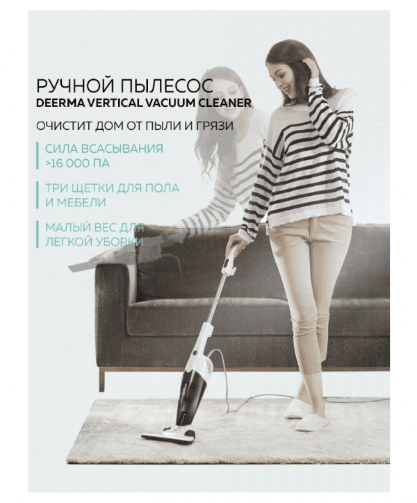 Вертикальный пылесос DEERMA DX118C 0,8 литра