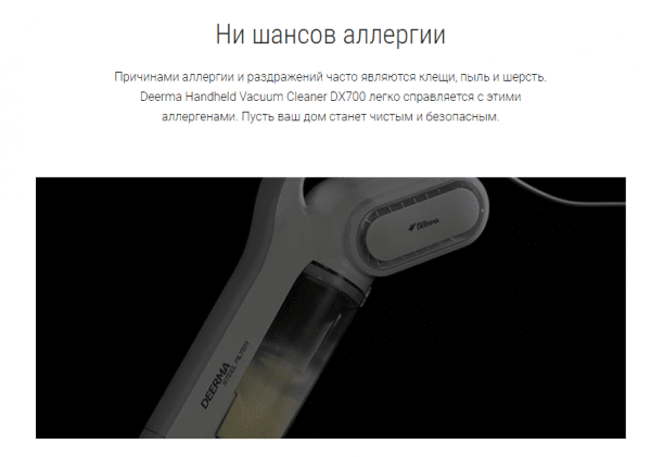 Беспроводной пылесос DEERMA DX700 (белый)