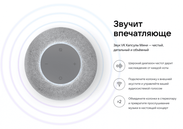 Умная колонка VK Капсула Мини с голосовым помощником Марусей, MRC02PK, терракотовая