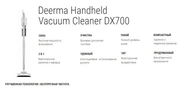 Беспроводной пылесос DEERMA DX700 (белый)