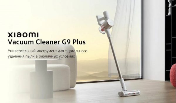 Пылесос Xiaomi Vacuum Cleaner G9 Plus EU (BHR6185EU)