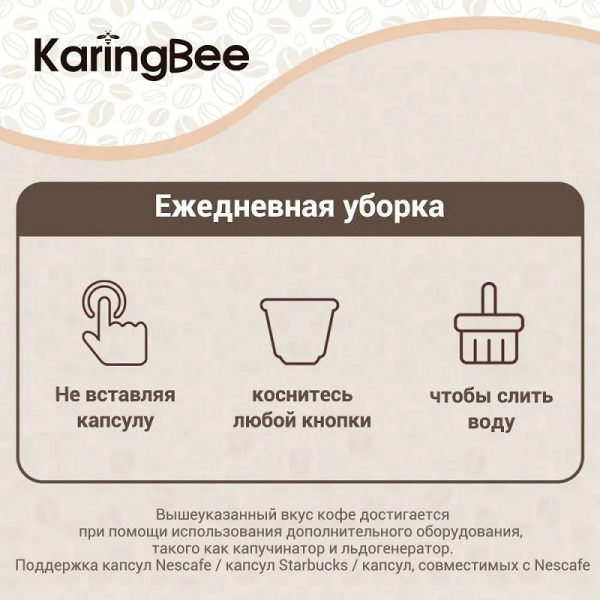 Капсульная кофемашина KaringBee TC01