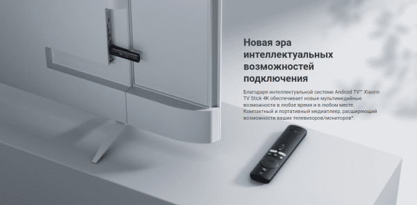 ТВ-приставка Xiaomi TV Stick 4K-EU MDZ-27-AA (PFJ4122EU)