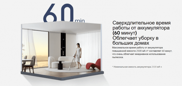 Пылесос Xiaomi Vacuum Cleaner G9 Plus EU (BHR6185EU)